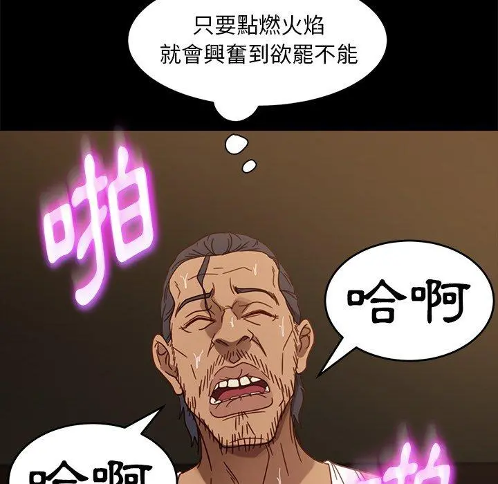 隔壁老金 第51话 第138页
