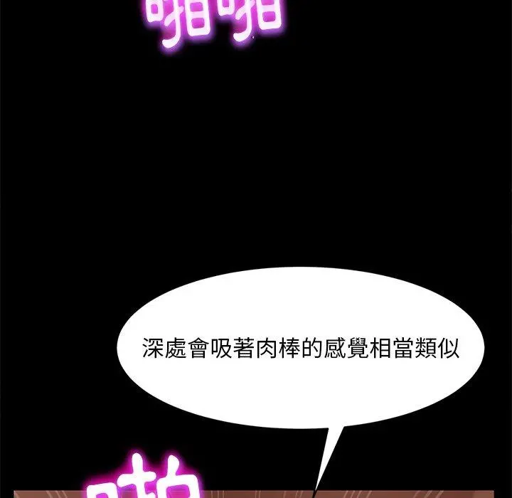 隔壁老金 第51话 第59页