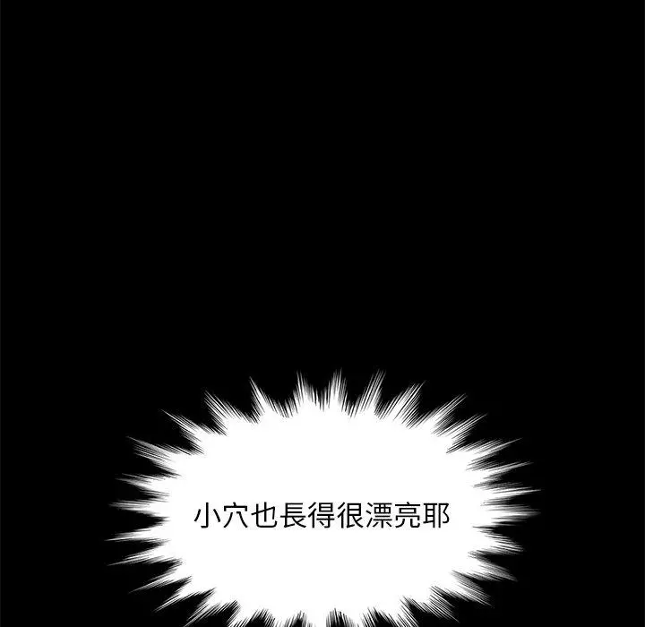 隔壁老金 第51话 第6页
