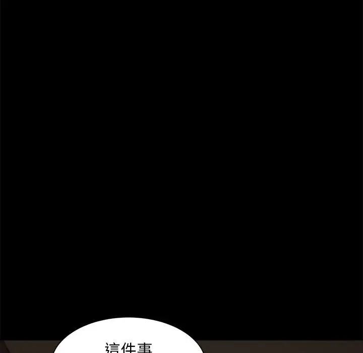 隔壁老金 第51话 第162页