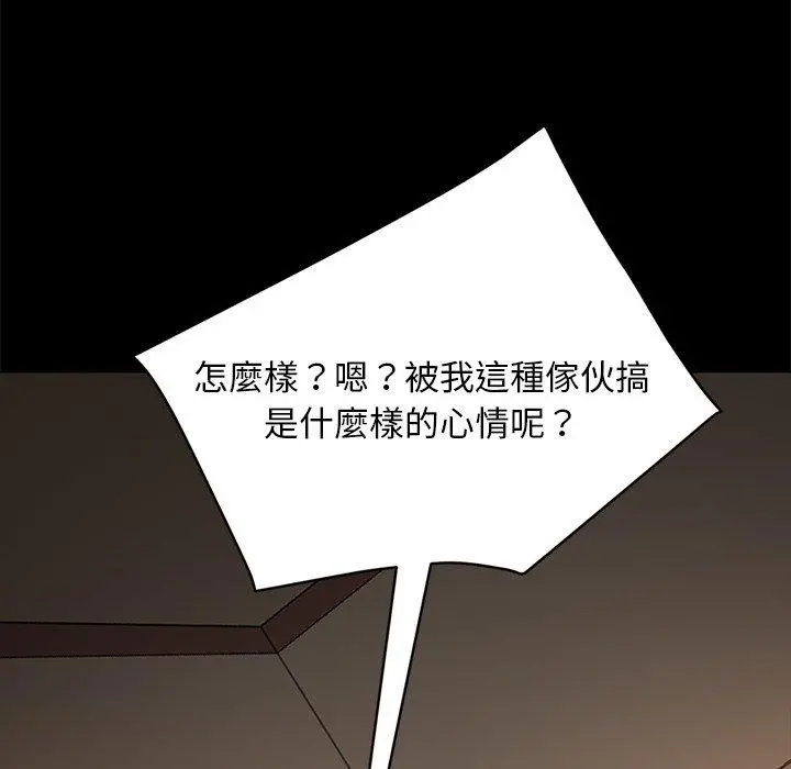 隔壁老金 第51话 第76页