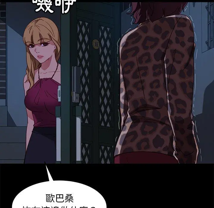 隔壁老金 第51话 第116页