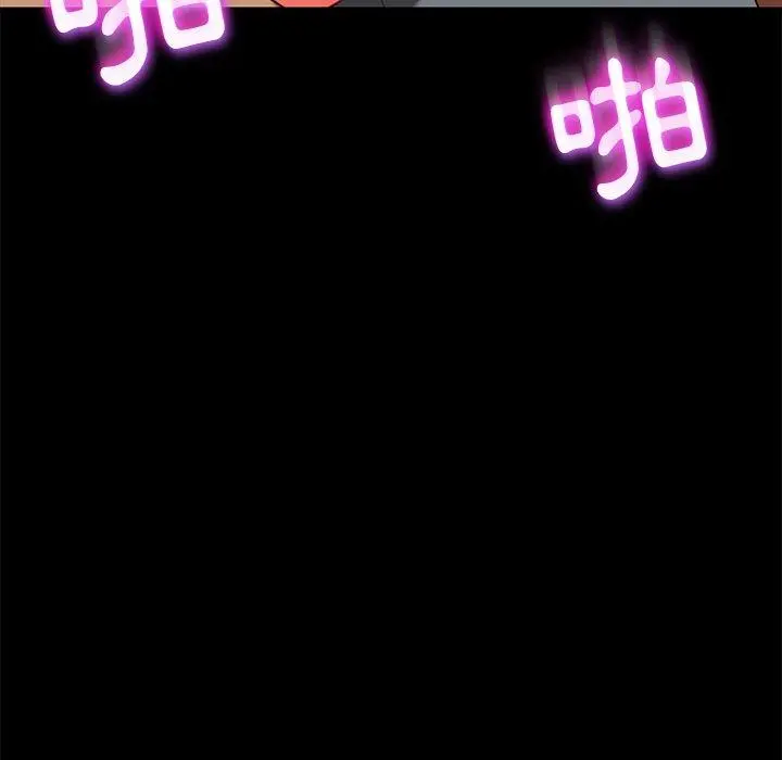 隔壁老金 第51话 第85页