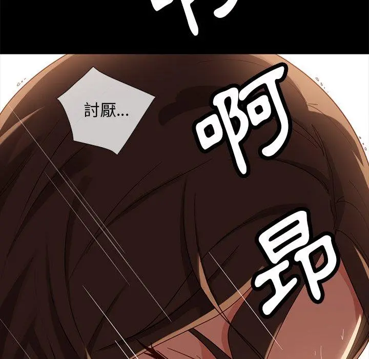 隔壁老金 第51话 第101页