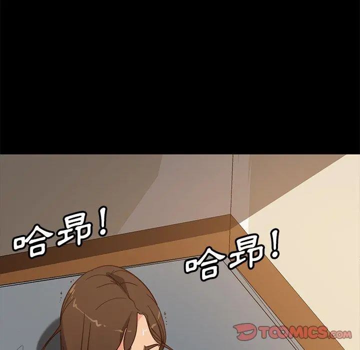 隔壁老金 第51话 第44页