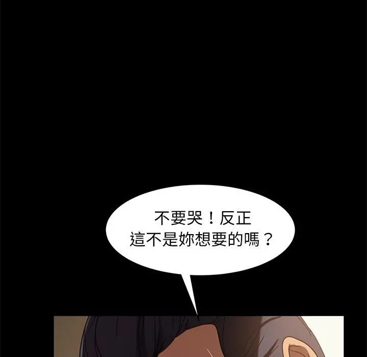 隔壁老金 第51话 第88页