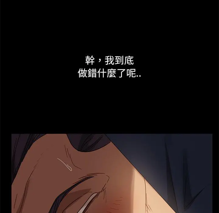 隔壁老金 第53话 第58页