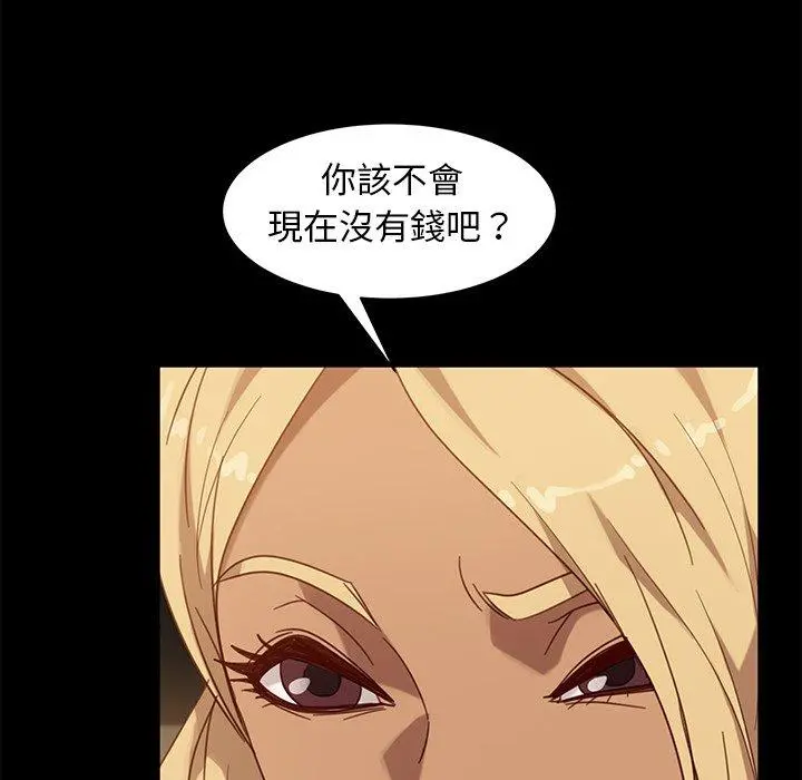 隔壁老金 第53话 第35页