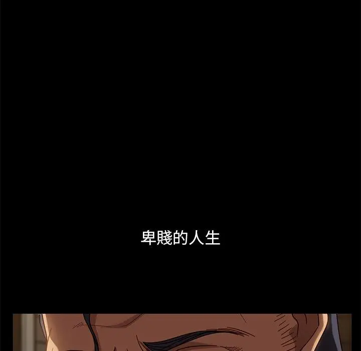 隔壁老金 第53话 第106页