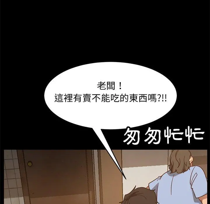 隔壁老金 第53话 第170页