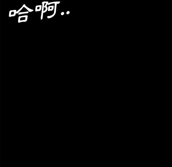 隔壁老金 第53话 第10页