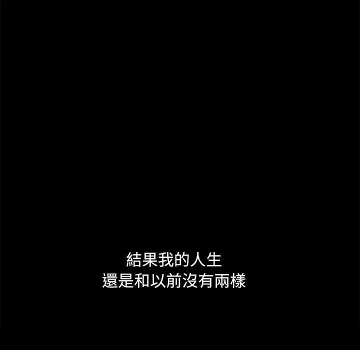 隔壁老金 第53话 第11页
