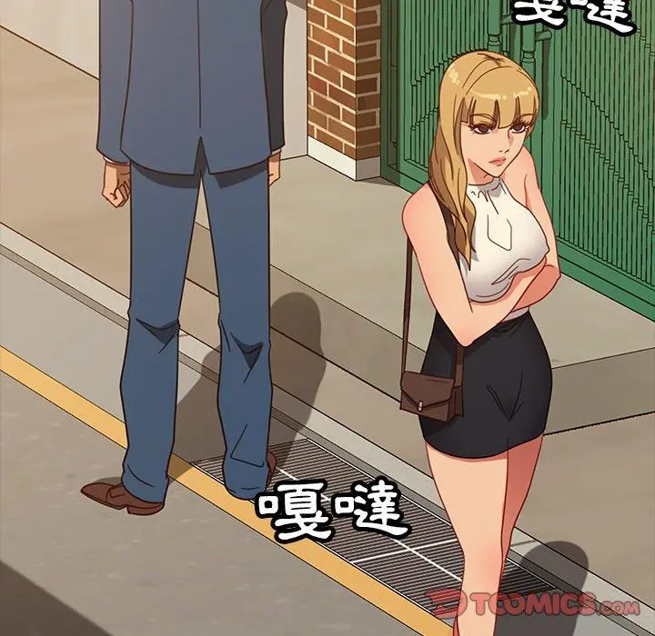 隔壁老金 第53话 第84页