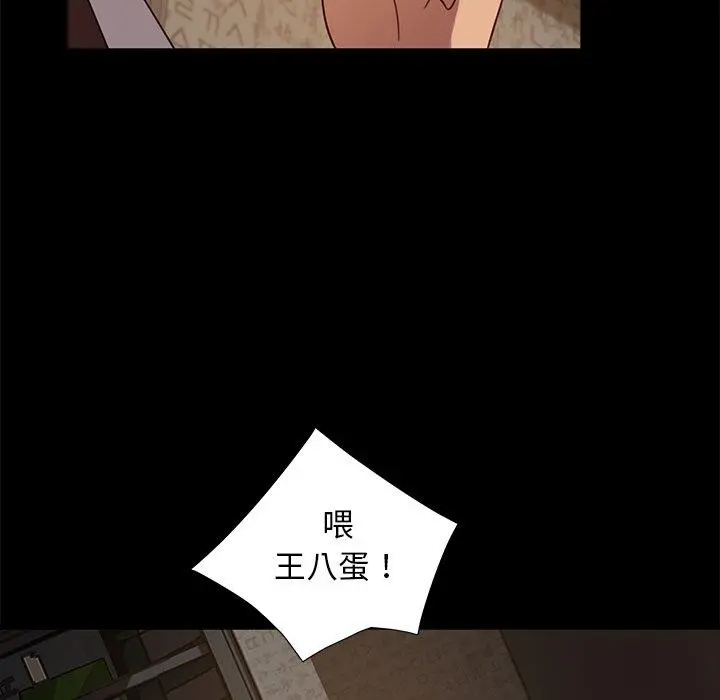 隔壁老金 第53话 第157页