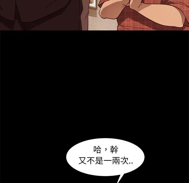 隔壁老金 第53话 第155页