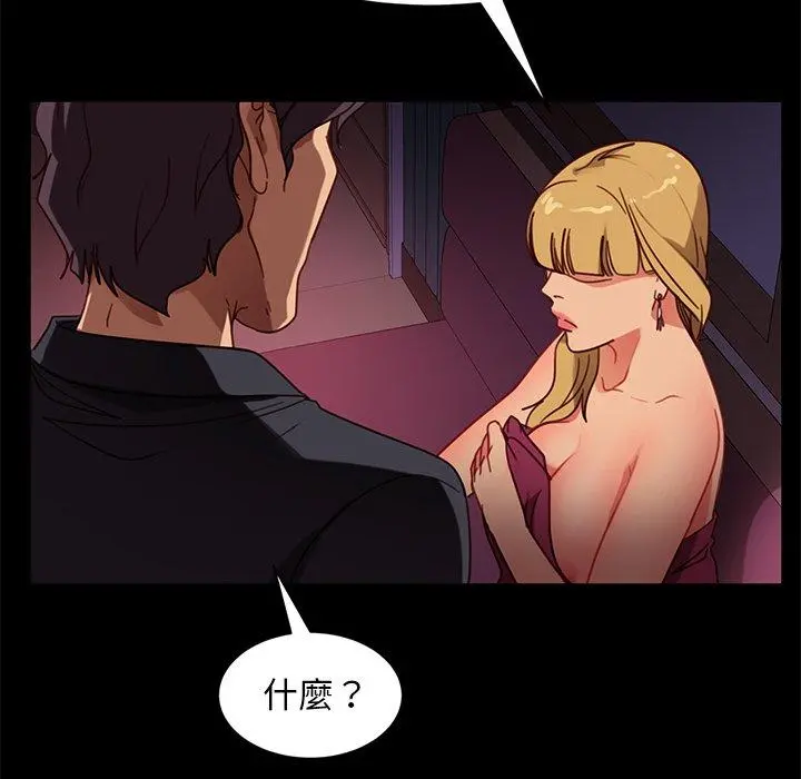 隔壁老金 第53话 第148页