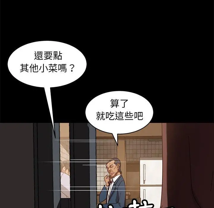 隔壁老金 第53话 第122页