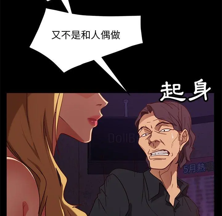 隔壁老金 第53话 第145页