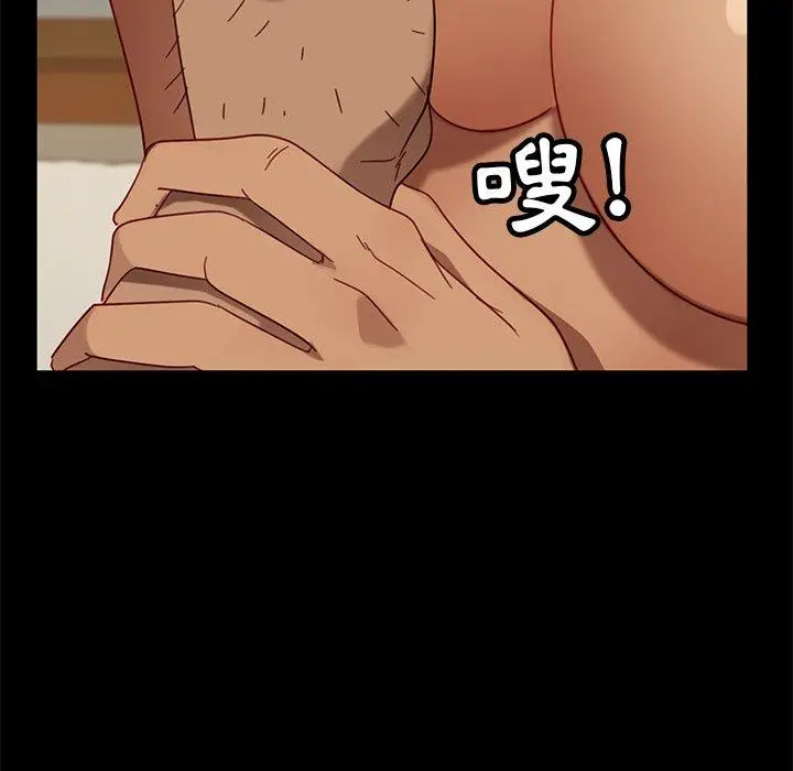 隔壁老金 第53话 第43页