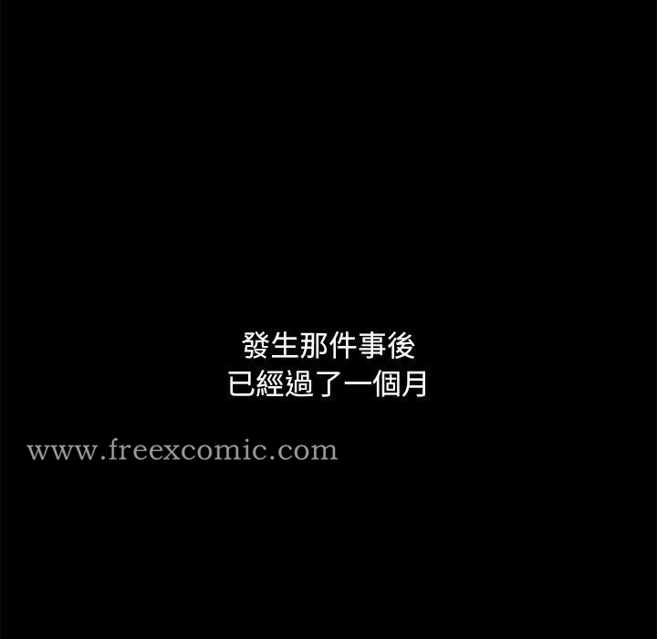 隔壁老金 第53话 第15页