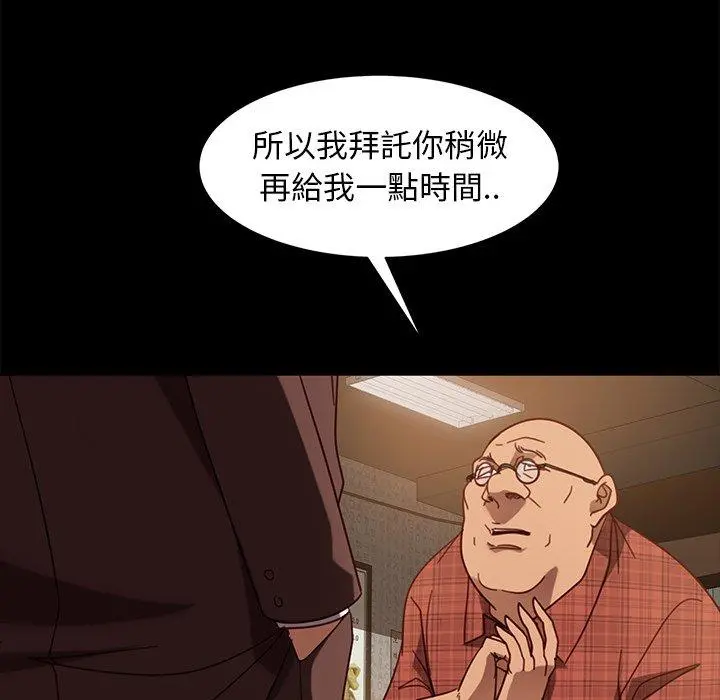 隔壁老金 第53话 第154页