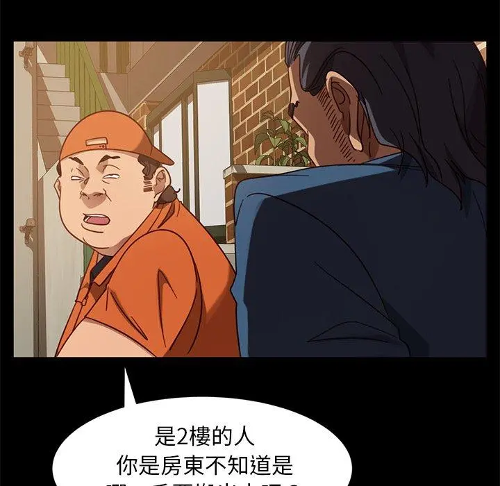 隔壁老金 第53话 第66页