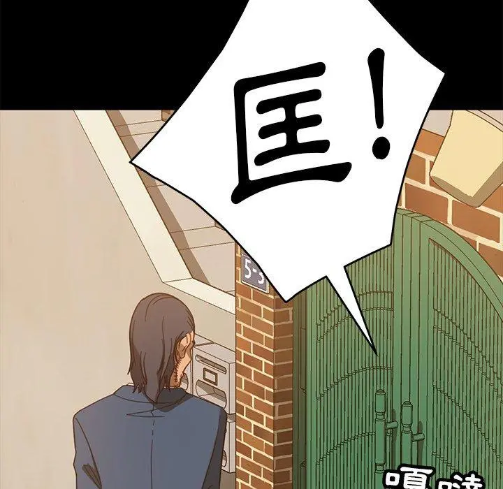 隔壁老金 第53话 第83页