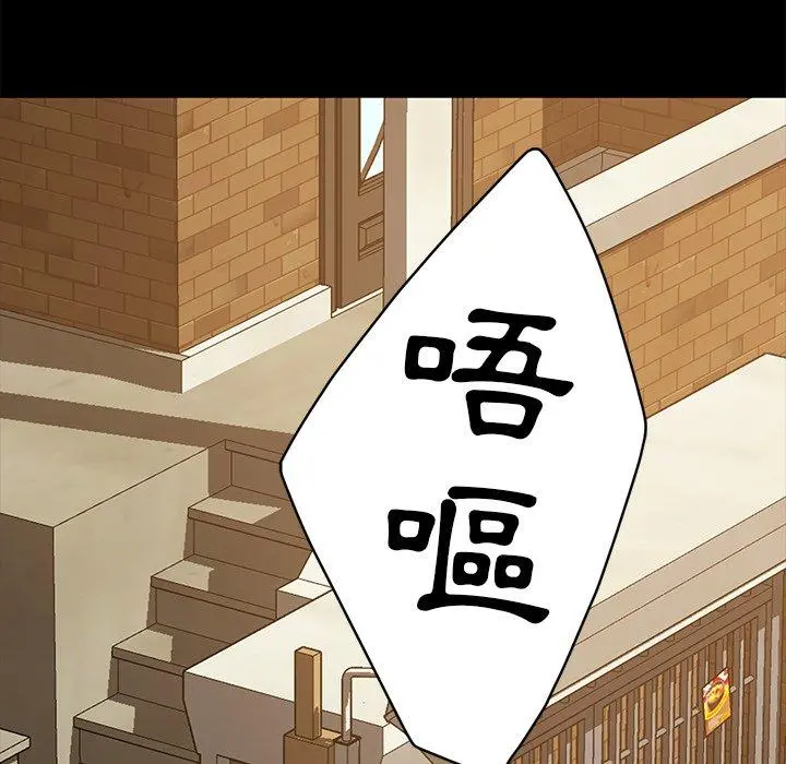隔壁老金 第53话 第55页