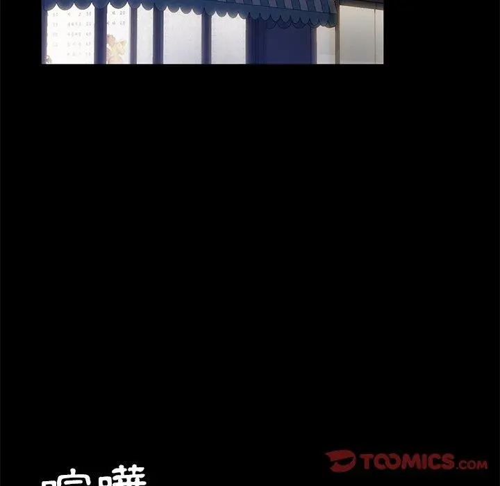 隔壁老金 第53话 第104页