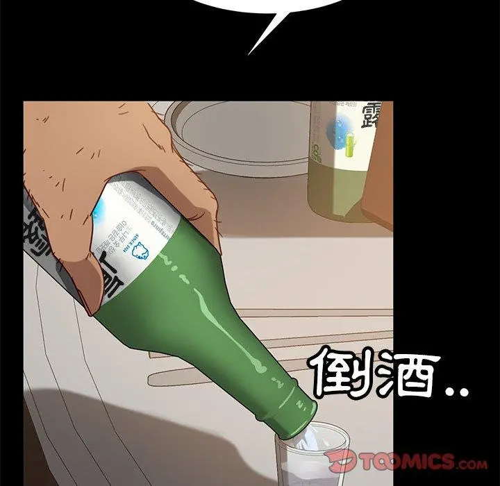 隔壁老金 第53话 第164页