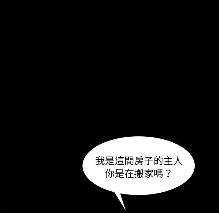 隔壁老金 第53话 第65页