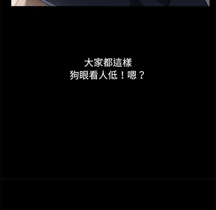 隔壁老金 第53话 第60页
