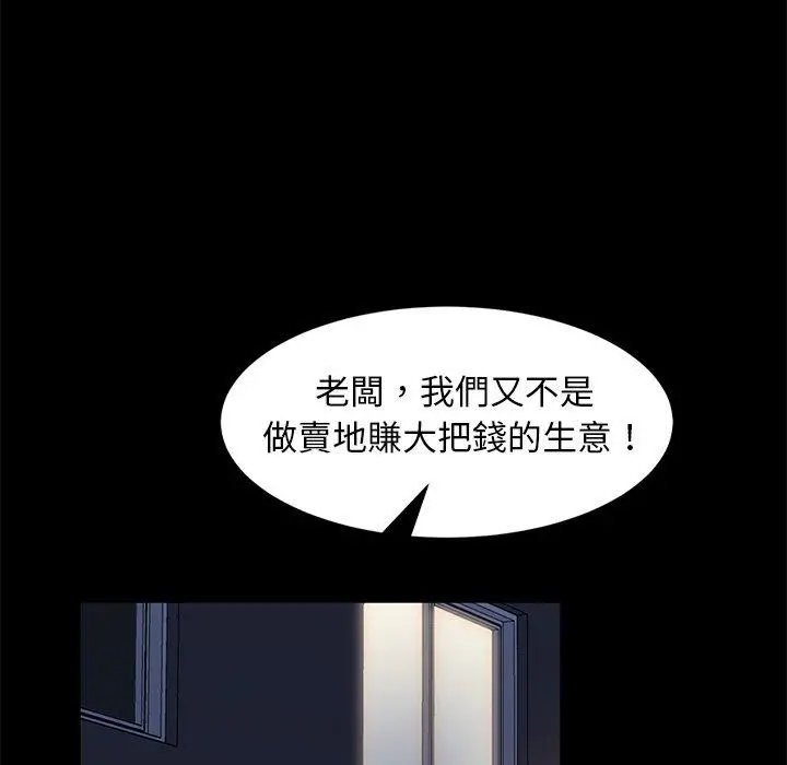 隔壁老金 第53话 第152页