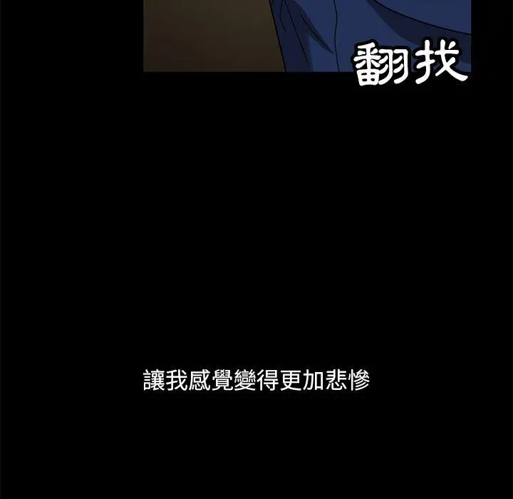 隔壁老金 第53话 第97页