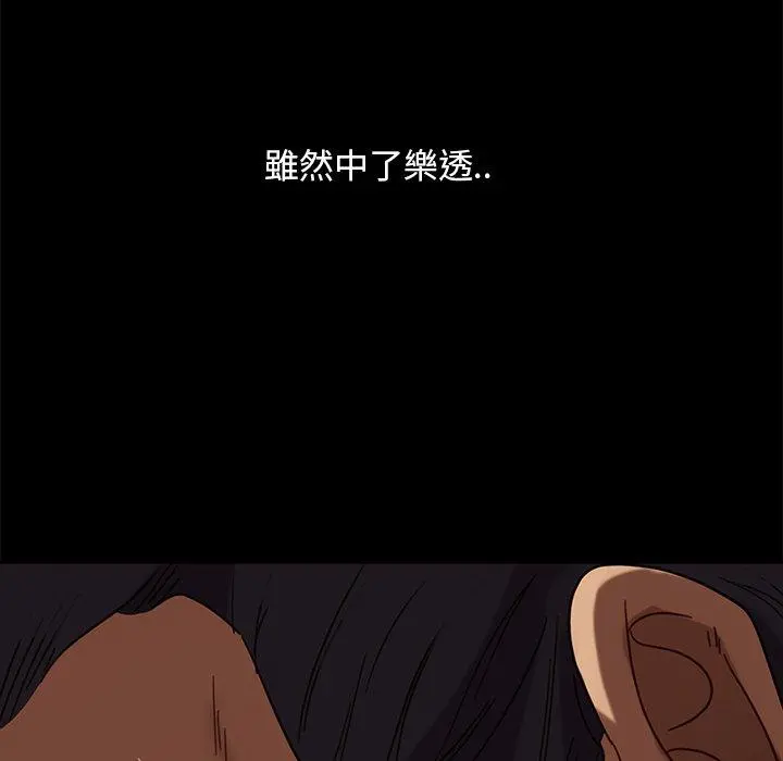 隔壁老金 第53话 第7页