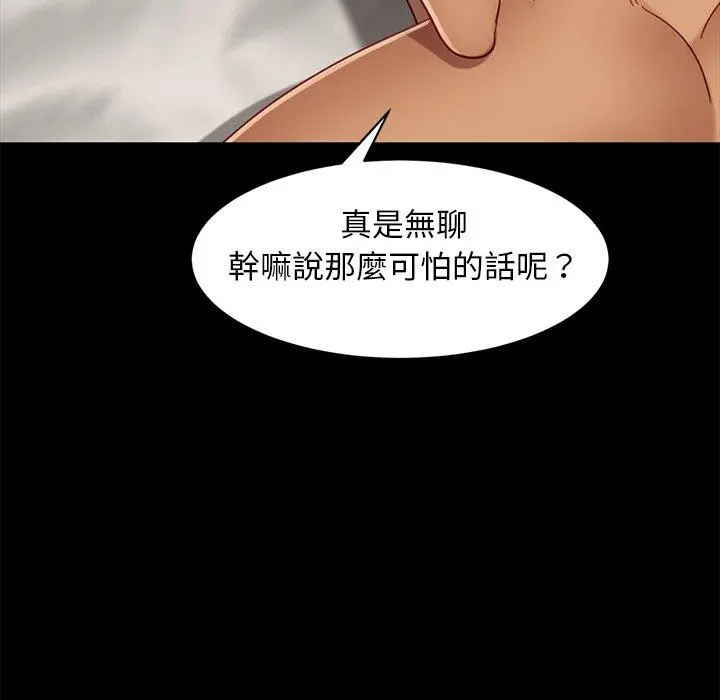 隔壁老金 第53话 第39页