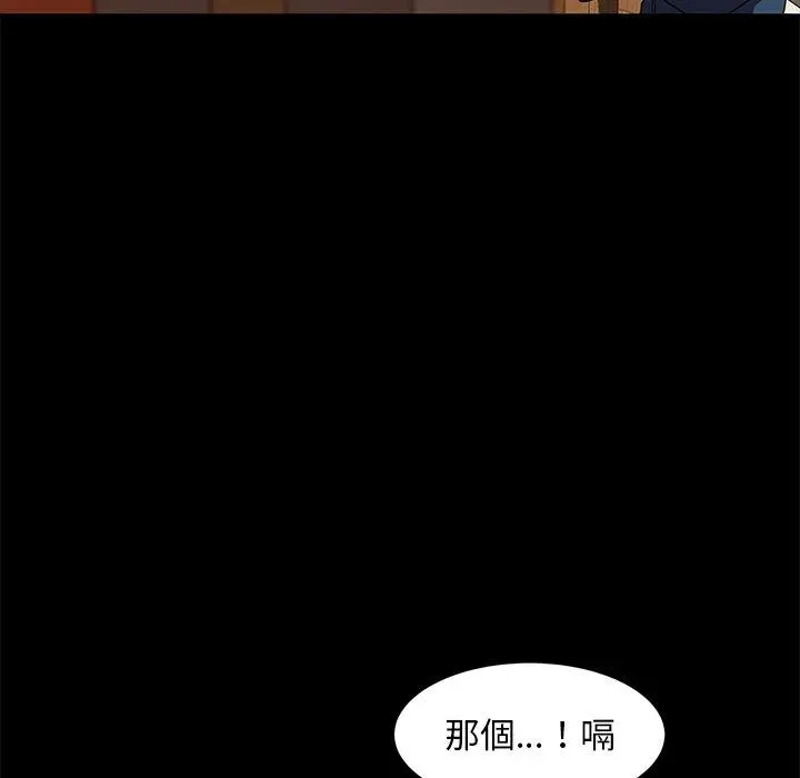 隔壁老金 第53话 第62页