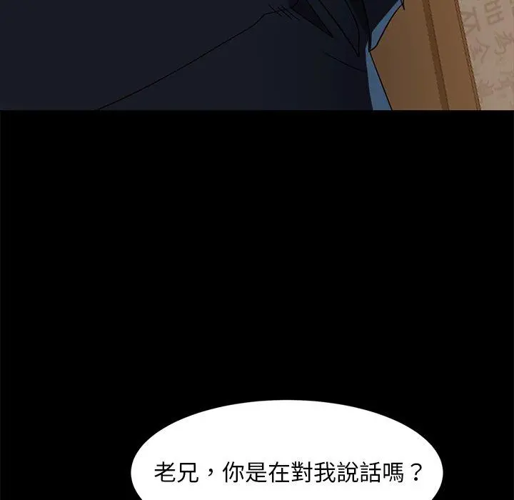 隔壁老金 第53话 第161页
