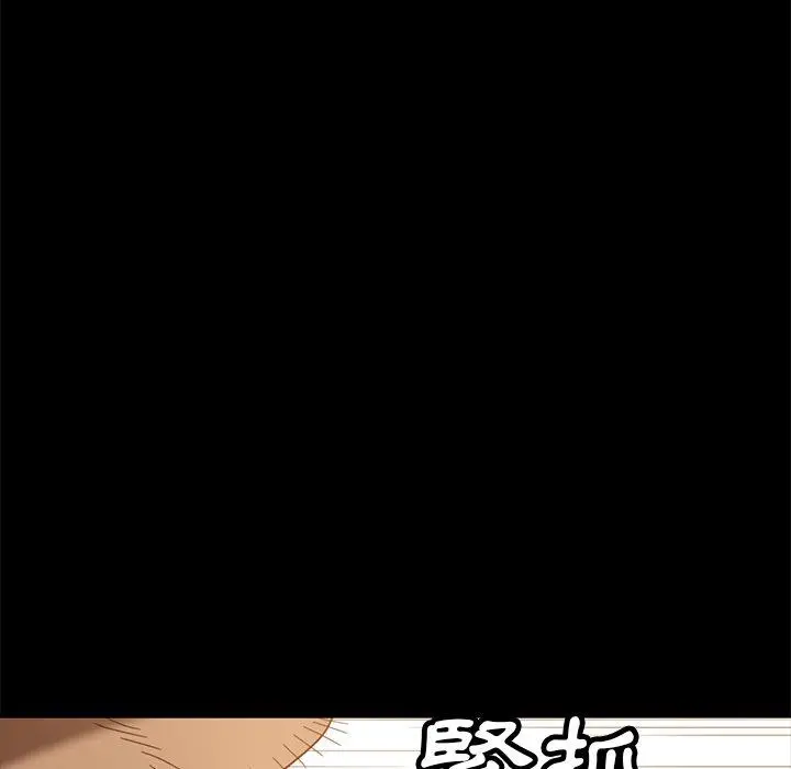 隔壁老金 第53话 第168页