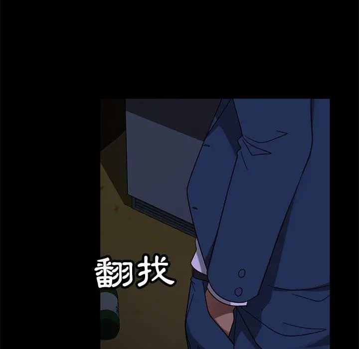 隔壁老金 第53话 第96页