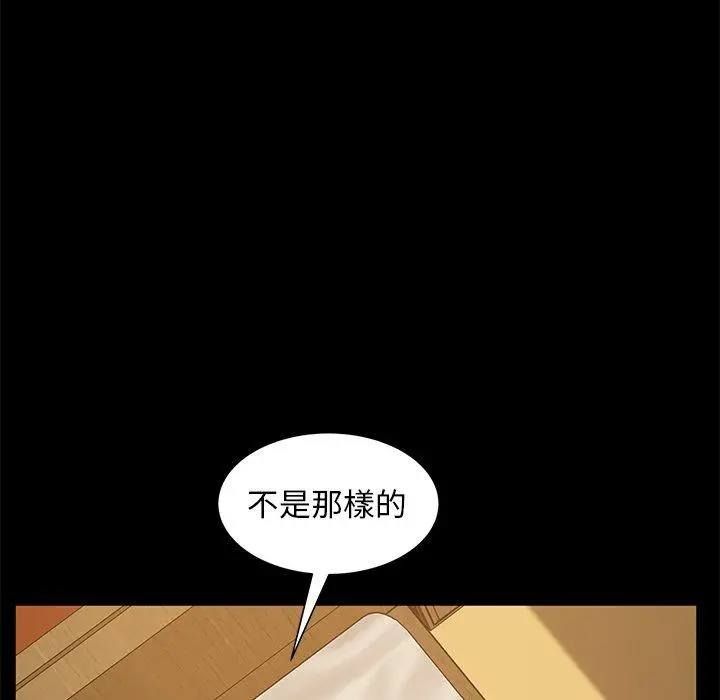隔壁老金 第53话 第21页