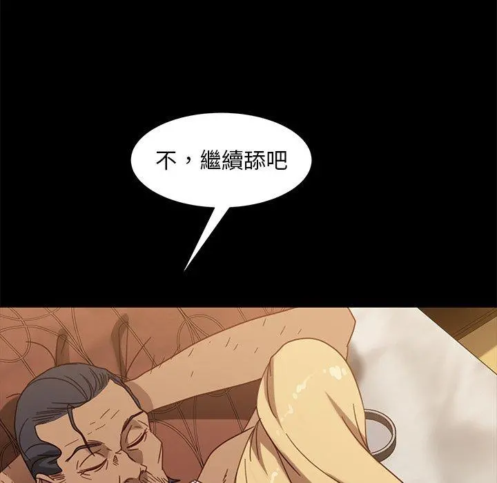 隔壁老金 第53话 第37页