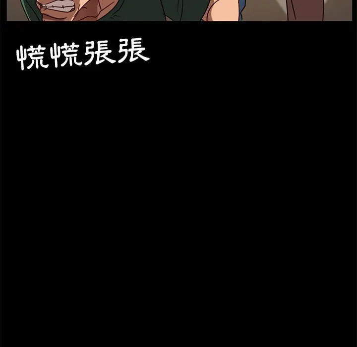 隔壁老金 第53话 第172页
