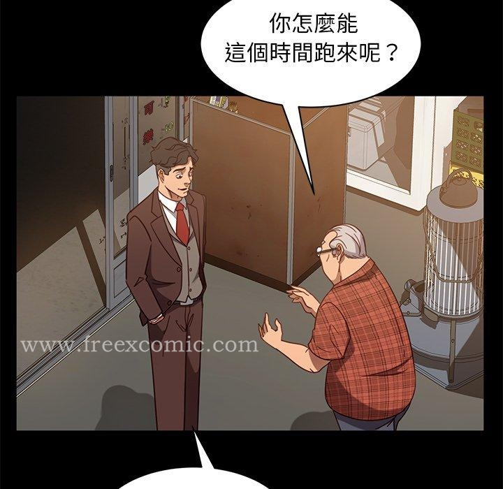 隔壁老金 第53话 第130页