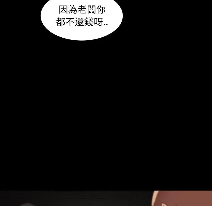 隔壁老金 第53话 第131页