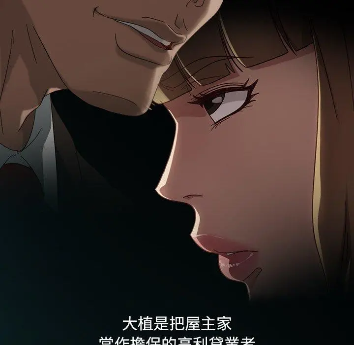 隔壁老金 第53话 第134页