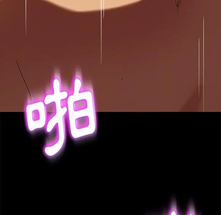 隔壁老金 第53话 第50页