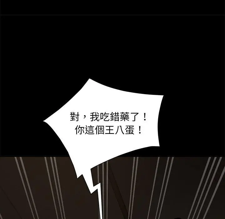 隔壁老金 第53话 第181页