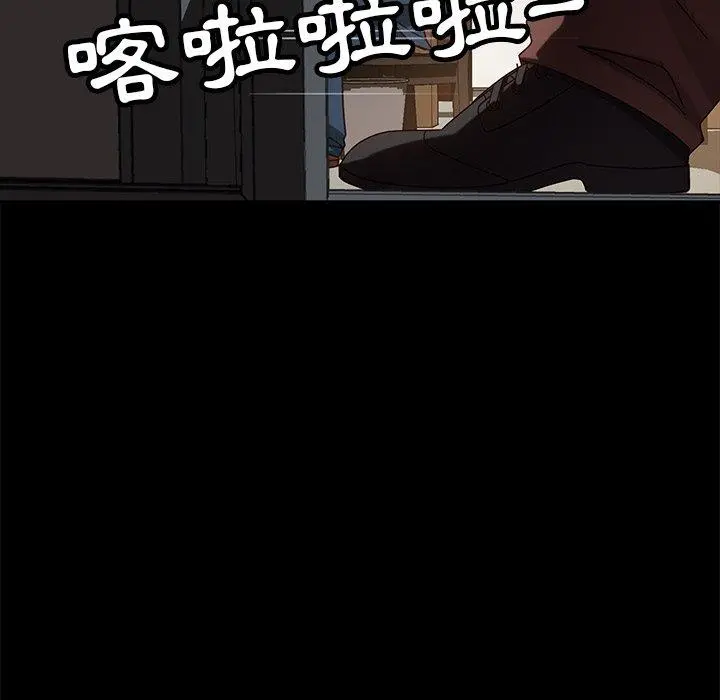 隔壁老金 第53话 第123页