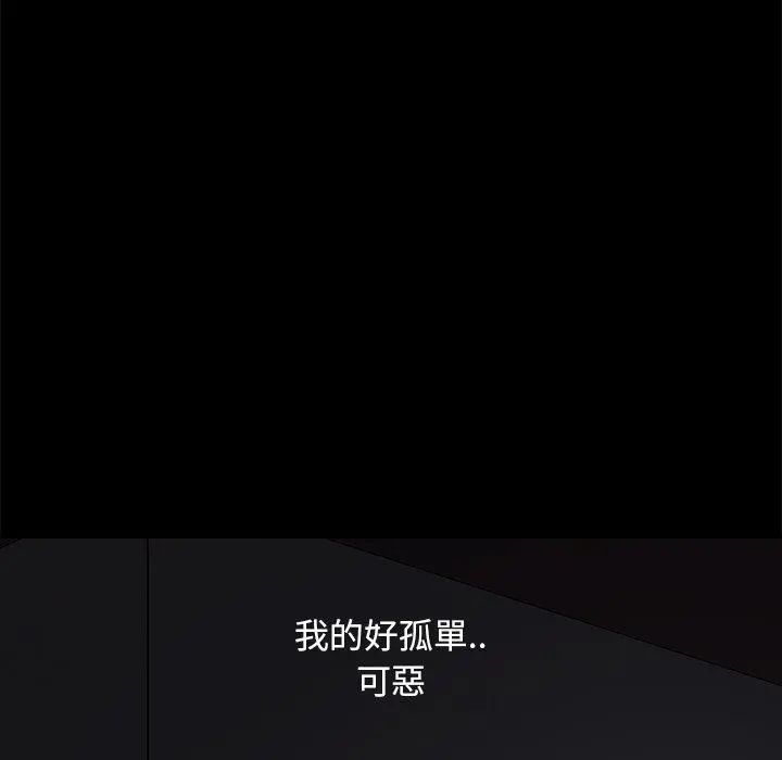 隔壁老金 第53话 第99页